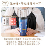 タンブラー 蓋付き おしゃれ 通販 コーヒー ふた付き かわいい フタ付 保温 保冷 テイクアウト コップ 360ml キャラクター グッズ スヌーピー キティ ジジ トトロ コーヒーマグ カップ