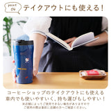 タンブラー 蓋付き おしゃれ 通販 コーヒー ふた付き かわいい フタ付 保温 保冷 テイクアウト コップ 360ml キャラクター グッズ スヌーピー キティ ジジ トトロ コーヒーマグ カップ