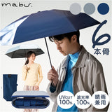 mabu 傘 通販 マブ 50cm 6本骨 カラビナ付きケース ケース付き 手開き式 晴雨兼用 遮光傘 手開き 軽量 軽い カサ かさ コンパクト シンプル 男女兼用 持ち運び 携帯 ギフト贈り物
