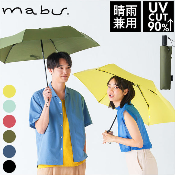 傘 mabu 折りたたみ 通販 マブ 折りたたみ傘 晴雨兼用傘 雨傘 晴雨兼用 自動開閉 折り畳み傘 ワンタッチ 自動開閉傘 UVカット 6本骨 55cm おしゃれ シンプル オシャレ 無地 レディース