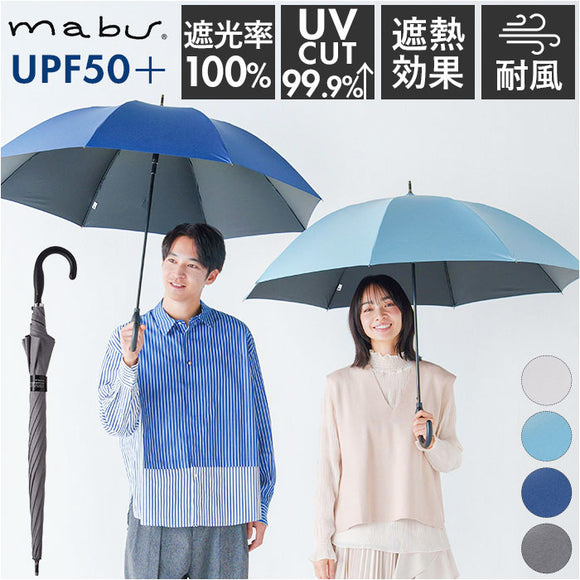mabu 傘 通販 マブ 長傘 晴雨兼用傘 ジャンプ傘 ワンタッチ 遮光率100% 遮熱 UVカット 99.9% UPF50+ 耐風 8本骨 65cm 大きめ おしゃれ シンプル 無地 レディース メンズ ダンガリーAW