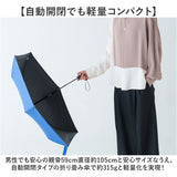 傘 mabu 折りたたみ 通販 マブ 折りたたみ傘 晴雨兼用傘 日傘 晴雨兼用 自動開閉 ワンタッチ 遮光100% UVカット 99.9% UPF50+ 遮熱 おしゃれ シンプル オシャレ 無地 レディース メンズ