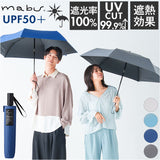 傘 mabu 折りたたみ 通販 マブ 折りたたみ傘 晴雨兼用傘 日傘 晴雨兼用 自動開閉 ワンタッチ 遮光100% UVカット 99.9% UPF50+ 遮熱 おしゃれ シンプル オシャレ 無地 レディース メンズ