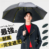 mabu 傘 マブ SMV-4252 通販 長傘 ジャンプ傘 晴雨兼用傘 雨傘 日傘 メンズ 強風に強い 耐風 丈夫 晴雨兼用 遮光 遮熱 UVカット 大きめ 65cm 65センチ 8本骨 軽量 軽い 通勤 通学 無地