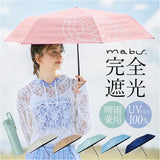 mabu 傘 マブ SMV-4256 通販 折りたたみ傘 折り畳み傘 レディース 晴雨兼用傘 雨傘 日傘 晴雨兼用 遮光 遮熱 UVカット コンパクト 50cm 50センチ 6本骨 軽量 軽い 通勤 通学 大人かわいい