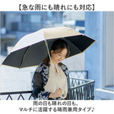 mabu 傘 マブ SMV-4247 通販 長傘 晴雨兼用傘 雨傘 日傘 かさ レディース メンズ 晴雨兼用 遮光 遮熱 UVカット 大きめ 60cm 60センチ 8本骨 耐風 丈夫 通勤 通学 無地 シンプル おしゃれ