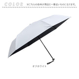mabu 傘 通販 マブ 折り畳み傘 55cm 晴雨兼用 おりたたみ傘 折りたたみ傘 6本骨 遮光傘 レディース傘 手開き傘 手開き カサ かさ 持ち運び 携帯 軽量 軽い コンパクト シンプル おしゃれ