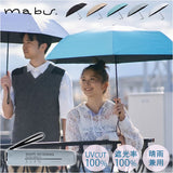 mabu 傘 通販 マブ 折り畳み傘 55cm 晴雨兼用 おりたたみ傘 折りたたみ傘 6本骨 遮光傘 レディース傘 手開き傘 手開き カサ かさ 持ち運び 携帯 軽量 軽い コンパクト シンプル おしゃれ