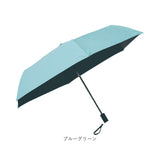 mabu 傘 通販 マブ 55cm 折り畳み傘 晴雨兼用 6本骨 遮光傘 おりたたみ傘 折りたたみ傘 手開き傘 手開き カサ かさ レディース傘 軽量 軽い コンパクト シンプル 持ち運び 携帯 ギフト