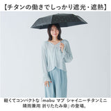 傘 mabu 折りたたみ 通販 マブ 折りたたみ傘 晴雨兼用傘 日傘 折り畳み傘 UVカット 99.9% UPF50+ 遮熱 軽量 軽い 6本骨 50cm 超軽量 コンパクト おしゃれ シンプル 無地 レディース