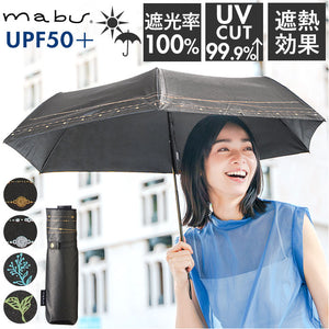 傘 mabu 折りたたみ 通販 マブ 折りたたみ傘 晴雨兼用傘 日傘 折り畳み傘 UVカット 99.9% UPF50+ 遮熱 軽量 軽い 6本骨 50cm 超軽量 コンパクト おしゃれ シンプル 無地 レディース