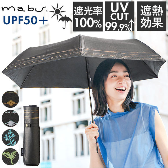 傘 mabu 折りたたみ 通販 マブ 折りたたみ傘 晴雨兼用傘 日傘 折り畳み傘 UVカット 99.9% UPF50+ 遮熱 軽量 軽い 6本骨 50cm 超軽量 コンパクト おしゃれ シンプル 無地 レディース
