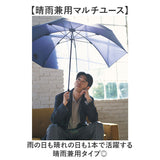 mabu 傘 マブ SMV-4253 通販 長傘 晴雨兼用傘 雨傘 日傘 かさ メンズ レディース 大きいサイズ 70cm 70センチ 大きめ 晴雨兼用 超軽量 UVカット 8本骨 軽量 軽い 通勤 通学 無地 シンプル