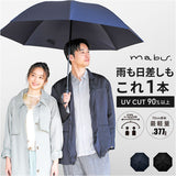 mabu 傘 マブ SMV-4253 通販 長傘 晴雨兼用傘 雨傘 日傘 かさ メンズ レディース 大きいサイズ 70cm 70センチ 大きめ 晴雨兼用 超軽量 UVカット 8本骨 軽量 軽い 通勤 通学 無地 シンプル