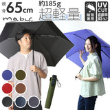 マブ mabu 折りたたみ傘 メンズ 通販 6本骨 軽量 丈夫 UV UVカット 晴雨兼用 雨晴兼用 雨傘 日傘 かさ 傘 大きめ 65cm 丈夫 強風 開閉簡単 メンズ傘 カーボンファイバー