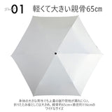 マブ 傘 mabu 折りたたみ 晴雨兼用 通販 65cm メンズ レディース 折りたたみ傘 折り畳み傘 雨傘 日傘 かさ 超軽量 一級 遮光 UVカット 99.9％ 6本骨 大きい 丈夫 おしゃれ