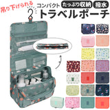 トラベルポーチ 吊り下げ 通販 旅行 ポーチ 化粧ポーチ バッグインバッグ コスメポーチ おしゃれ かわいい 収納 壁掛け はっ水 大容量 洗面用具 メンズ 仕切り 小分け メッシュ