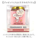 MEIHO メイホウ フレグランスジェル キャラクター 通販 芳香剤 ゲル状芳香剤 カーフレグランス ルームフレグランス 置き型 ゲル状 リラックス かわいい 可愛い 部屋 リビング 車内