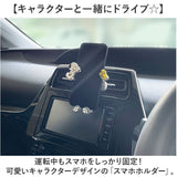 MEIHO メイホー スマホホルダー キャラクター 通販 車載ホルダー スマホスタンド 車載 ホルダー スマホ置き スマホ スマートフォン 縦 横 回転 しっかりホールド 車 車内 かわいい 可愛い