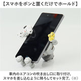 MEIHO メイホー スマホホルダー キャラクター 通販 車載ホルダー スマホスタンド 車載 ホルダー スマホ置き スマホ スマートフォン 縦 横 回転 しっかりホールド 車 車内 かわいい 可愛い