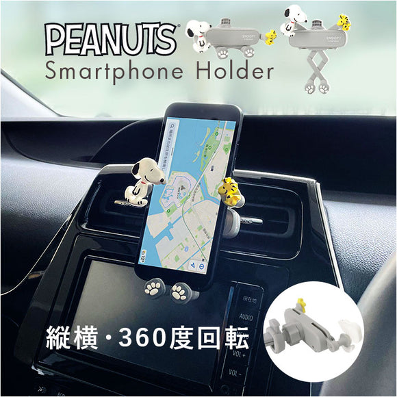 MEIHO メイホー スマホホルダー キャラクター 通販 車載ホルダー スマホスタンド 車載 ホルダー スマホ置き スマホ スマートフォン 縦 横 回転 しっかりホールド 車 車内 かわいい 可愛い