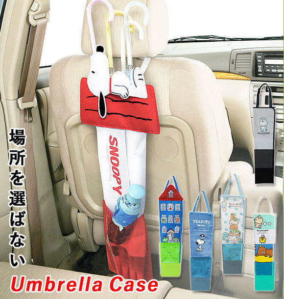 傘ホルダー 車 通販 傘ケース 長傘 アンブレラケース アンブレラホルダー 車用 車内 収納 傘袋 かさ袋 傘入れ かさ入れ 傘立て SNOOPY スヌーピー リラックマ すみっコぐらし ムーミン