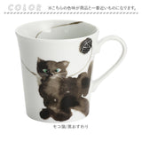 セラミック藍 マグカップ 通販 日本製 マグ カップ 磁器 湯呑み コップ 和食器 食器 にゃん屋 花猫 ネコ ねこ ギフト 贈り物 誕生日 家族 結婚記念日 夫婦 お揃い 古希 還暦祝い 可愛い