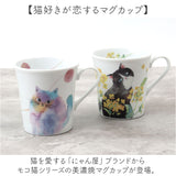 セラミック藍 マグカップ 通販 日本製 マグ カップ 磁器 湯呑み コップ 和食器 食器 にゃん屋 花猫 ネコ ねこ ギフト 贈り物 誕生日 家族 結婚記念日 夫婦 お揃い 古希 還暦祝い 可愛い