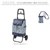 cocoro コ コロ ショッピング カート 通販 ショッピングカート お買い物カート キャリーバッグ キャリーカート クーラーバッグ 保冷バッグ 保冷 保温 2輪 ココロ レップ おしゃれ 約23l