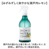 スノーウォーター 冷感スプレー 通販 オーガニック 天然 ひんやり 冷たい 涼しい 爽快 爽やか シャツ シーツ 衣類 汗 スポーツ すっきり さっぱり 夏用 夏 夏季 暑い