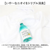 スノーウォーター 冷感スプレー 通販 オーガニック 天然 ひんやり 冷たい 涼しい 爽快 爽やか シャツ シーツ 衣類 汗 スポーツ すっきり さっぱり 夏用 夏 夏季 暑い