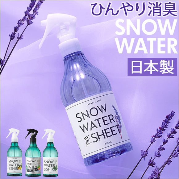 スノーウォーター 冷感スプレー 通販 オーガニック 天然 ひんやり 冷たい 涼しい 爽快 爽やか シャツ シーツ 衣類 汗 スポーツ すっきり さっぱり 夏用 夏 夏季 暑い