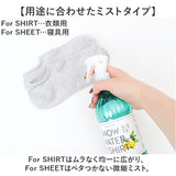スノーウォーター 冷感スプレー 通販 オーガニック 天然 ひんやり 冷たい 涼しい 爽快 爽やか シャツ シーツ 衣類 汗 スポーツ すっきり さっぱり 夏用 夏 夏季 暑い