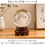 水晶 丸玉 通販 水晶玉 置物 龍 風水 縁起物 風水グッズ 開運インテリア 開運 仕事運 開運祈願 成功祈願 幸運アイテム 癒し お清め インテリア ギフト 贈り物 玄関 玄関飾り リビング