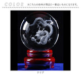 水晶 丸玉 通販 水晶玉 置物 龍 風水 縁起物 風水グッズ 開運インテリア 開運 仕事運 開運祈願 成功祈願 幸運アイテム 癒し お清め インテリア ギフト 贈り物 玄関 玄関飾り リビング