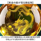 水晶玉 置物 龍 通販 水晶 丸玉 風水グッズ 風水 縁起物 開運インテリア 開運 仕事運 開運祈願 成功祈願 幸運アイテム 癒し お清め インテリア ギフト 贈り物 玄関 玄関飾り リビング