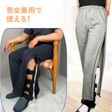 介護ズボン 全開ファスナー 通販 両脇全開パンツ 通院 ズボン メンズ パンツの着替え 全開 介護用衣料 ファスナー スウェットパンツ 寝巻き パンツ 紳士用 フルオープンズボン 両開き