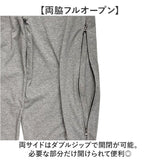 介護ズボン 全開ファスナー 通販 両脇全開パンツ 通院 ズボン メンズ パンツの着替え 全開 介護用衣料 ファスナー スウェットパンツ 寝巻き パンツ 紳士用 フルオープンズボン 両開き