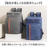 保冷バッグ リュック 通販 大容量 クーラーバッグ 保冷 保温 リュックサック レジャー アウトドア 飲み物 ショッピング お弁当 保冷リュック キャンプ レディース メンズ おしゃれ