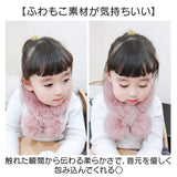 マフラー キッズ ファー 通販 ファーマフラー キッズマフラー ネックウォーマー ふわふわ フワフワ 女の子 女児 フェイクファー 暖かい あたたかい あったか 子供服 子ども服 防寒対策