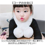 マフラー キッズ ファー 通販 ファーマフラー キッズマフラー ネックウォーマー ふわふわ フワフワ 女の子 女児 フェイクファー 暖かい あたたかい あったか 子供服 子ども服 防寒対策