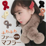 マフラー キッズ ファー 通販 ファーマフラー キッズマフラー ネックウォーマー ふわふわ フワフワ 女の子 女児 フェイクファー 暖かい あたたかい あったか 子供服 子ども服 防寒対策
