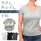 Tシャツ カップ付 半袖 通販 レディース トップス ヨガウェア ルームウェア ブラトップ フィットネス ジム 部屋着 スポーツ ヨガ ピラティス おしゃれ かわいい パッド付 アンダーウェア