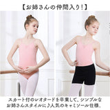バレエ レオタード キッズ 通販 バレエレオタード 練習着 ダンス衣装 子供 子ども こども スカートなし ジュニア ストレッチ 伸縮 シンプル 定番 かわいい ベーシック 女の子 女児 無地
