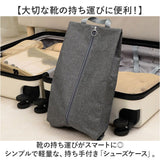 シューズバッグ シューズケース 通販 靴入れ シューズ レディース メンズ 持ち運び 旅行 スポーツ ジム シューズバック トラベル 部活 合宿 上履き入れ 靴袋 シューズ入れ 無地 シンプル