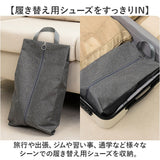シューズバッグ シューズケース 通販 靴入れ シューズ レディース メンズ 持ち運び 旅行 スポーツ ジム シューズバック トラベル 部活 合宿 上履き入れ 靴袋 シューズ入れ 無地 シンプル