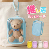 ぬいぐるみ ポーチ 痛バ 通販 痛バッグ ミニ 推し活 ぬいポーチ 小さめ 透明 おしゃれ かわいい クリア バッグ ぬいバッグ 推し活グッズ 推し活ポーチ 持ち歩き 持ち運び バッグチャーム