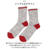 クルーソックス レディース 通販 靴下 くつ下 ソックス デニムクルーソックス 綿 コットン シンプル バイカラー おしゃれ 大人 かわいい 締め付けない 日本製 SMALL STONE