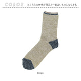 クルーソックス レディース 通販 靴下 くつ下 ソックス デニムクルーソックス 綿 コットン シンプル バイカラー おしゃれ 大人 かわいい 締め付けない 日本製 SMALL STONE