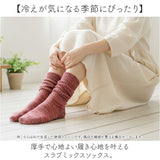 ソックス レディース リブ 通販 日本製 靴下 くつ下 くつした レディースソックス レディース靴下 クルー丈 クルー クルー丈ソックス リブソックス スラブミックス レッグウェア シンプル